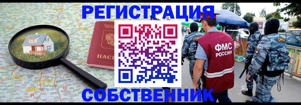 прописка регистрация в Данкове