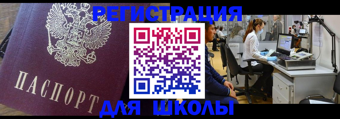 прописка в Данкове